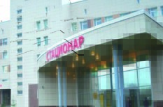 Вологодская областная клиническая больница